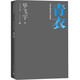青衣 畢飛宇文集 長(zhǎng)篇小說(shuō) 人民文學(xué)出版社 小說(shuō)