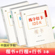 3本中國(guó)好字帖練字打卡100天楷書(shū)行楷行書(shū)自學(xué)教程中小學(xué)生初學(xué)者正楷速成教材大學(xué)生成人硬筆中性筆鋼筆 三本全套