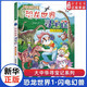 全3冊恐龍世界尋寶記1閃電幻獸 神奇隕石 黑水晶柱 大中華尋寶記系列書(shū)全套科學(xué)漫畫(huà)書(shū)6-9-12歲小學(xué)生科普百科漫畫(huà)書(shū) 中國地理恐龍科普內蒙古秦朝大中國 閃電幻獸-恐龍世界尋寶記1