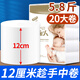 小金人10cm短卷紙家用實(shí)惠裝實(shí)心衛生紙廁所紙卷紙無(wú)芯紙巾無(wú)心整箱手紙 12厘米趁手中卷（5.8斤20大卷）