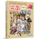 河南尋寶記14 大中華尋寶漫畫(huà)書(shū)  孫家裕 京鼎動(dòng)漫   領(lǐng)略中國文化體會(huì )中華大地地理歷史自然科學(xué)7-10-12歲 吉林