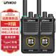 UNIKOO 【雙臺(tái)裝】對(duì)講機(jī) 遠(yuǎn)距離 醫(yī)院工地辦公餐廳酒店安保4S戶外大功率對(duì)講機(jī)迷你優(yōu)力克手臺(tái) Max尊享版【雙臺(tái)裝】900公里對(duì)講