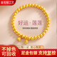 瑾惜黃金手鏈兩世歡蓮蓬金包銀手鏈金珠轉(zhuǎn)運手串婚嫁三金生日禮物 兩世歡蓮蓬彈力手鏈 蓮蓬手鏈+約12g