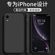 墨佰 適用于蘋果XR手機殼 iphonexs液態(tài)硅膠軟殼max簡約磨砂男女新款直邊鏡頭全包防摔保護套 經(jīng)典黑 蘋果xr