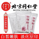 北京同仁堂【大藥房直發(fā)】天然珍珠粉面膜粉淡化色斑控油祛痘去痘印去黑 同仁堂外用珍珠粉1袋