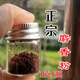 北京同仁堂 原料 中藥材麝香 正宗西藏麝香 麝香粉 釣魚(yú)麝香 泡酒麝香粒 5克【瓶裝】