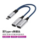 得語(yǔ)蘋果15平板ipad pro2021轉(zhuǎn)換器雙type-c口2020 air5 mini6 air4華為轉(zhuǎn)接頭耳機(jī)充電二合一吃雞小米