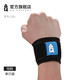 AQ透氣護腕運動(dòng)吸汗擦汗籃球棉護腕 單只裝支撐腕部訓練腕帶汗帶 新款黑色單只裝 均碼 適合絕大部分人