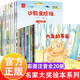 自選】一年級閱讀課外書必讀 注音版/非注音自選 全套帶拼音的故事書兒童繪本6一8到7歲孩子讀的經(jīng)典書目小學生閱讀書籍兒童讀物童話故事書大全 20冊】加油寶貝+猜猜看寶貝名家大獎系列（注音版）