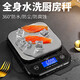 威衡 WH-B28 家用充電防水桌面臺式廚房電子稱(chēng)高精度克稱(chēng)電子秤買(mǎi)菜秤 黑色5公斤/0.1克（type-c口）