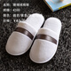 祝源（2雙）酒店賓館客房棉拖鞋輕奢珊瑚絨加厚防滑居家待客鞋子 白色 43