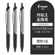 百樂(lè )（PILOT）BXRT-V5日本開(kāi)拓王按動(dòng)中性筆v5學(xué)生考試專(zhuān)用針管水筆bxs-v5rt筆芯黑色刷題簽字筆進(jìn)口 【3支裝】黑色
