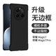POZZO適用于榮耀magic7手機殼磨砂超薄榮耀magic7保護套無邊框簡約防摔散熱男女款網紅夜空黑