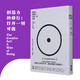 現貨臺版 創(chuàng  )造力的修行 打開(kāi)一切可能 大塊出版 里克 魯賓 天*級音樂(lè )制作人公開(kāi)自己窮極一生累積的心法藝術(shù)書(shū)籍 .