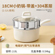 拜格奶鍋不粘鍋嬰兒寶寶輔食鍋小奶鍋家用煮奶泡面小湯鍋電磁爐通用 奶鍋+蒸格 18cm