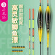 小鳳仙 高靈敏鯽魚(yú)漂加粗醒目淺水魚(yú)漂不吃水高同心度一體通纖加固防爆頂浮漂【線(xiàn)下同款】 H-NB06 鯽魚(yú)綜合 吃鉛約2.20g