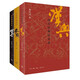 【新華書店旗艦店官網(wǎng)】正版包郵 李開元歷史敘事三部曲全3冊 漢興+楚亡 從項羽到韓信+秦崩 從秦始皇到劉邦 中國古代史中國通史 李開元歷史敘事三部曲 漢興+楚亡+秦崩
