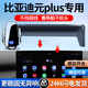 天美影適用于比亞迪22-24款元PLUS手機支架屏幕款專(zhuān)用無(wú)線(xiàn)充電導航支架 比亞迪元專(zhuān)用【感應開(kāi)合升級款】 22-24款元PLUS（12.8英寸）