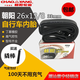 正新正新26寸朝陽(yáng)24/26/27寸x13/8自行車(chē)輪胎37-590內外胎老式輪胎 朝陽(yáng)26x1 3/8內胎美嘴33mm