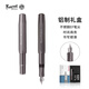 【新春禮物】Kaweco 德國卡維克  德國進口 AL系列 鋼筆 鋁制系列 書法練字學生禮盒套裝 商務(wù)男簽字筆灰色 EF