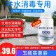 狄力（DiLi） 井水消毒粉飲用水消毒片自來水漂白凈化劑穩(wěn)定性 二氧化氯泡騰片 5瓶裝