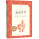 快樂王子（《語文》推薦閱讀叢書 人民文學(xué)出版社）
