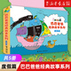 【官方正版】巴巴爸爸經(jīng)典故事系列全套繪本 巴巴爸爸的誕生環(huán)游世界/科學(xué)探索/探險/認知/發(fā)明故事 2-3-6歲兒童睡前故事早教圖畫書籍 接力出版社 經(jīng)典故事6-10(度假篇)