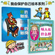【新華正版】我會保護自己雙繪本 好的觸摸 壞的觸摸 壞人長什么樣 兒童繪本 兒童安全教育繪本