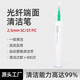 科路士光纖清潔筆1.25mm端面光模塊卡帶清潔器2.5mm一按式SC/FC/ST/LC/MPO/MU放大鏡光口適配器清潔工具 原裝2.5mm清潔筆（適用SC/FC/ST）