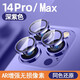 趣獸 蘋(píng)果14pro鏡頭膜獨(dú)立iphone14Promax全包金屬單個(gè)防摔14手機(jī)后攝像頭鋼化保護(hù)膜 蘋(píng)果14Pro/Promax【暗紫色】1套裝