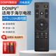 Donpv 適用于海爾電視遙控器語(yǔ)音遙控器HTR-U16A LS48G51N LS55A61