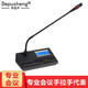 depusheng TD600無(wú)線手拉手會(huì)議話筒遠(yuǎn)程視頻會(huì)議終端電腦視像會(huì)議電容鵝頸多媒體工程 代表