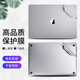 帝伊工坊適用Macbook外殼保護(hù)膜蘋果筆記本電腦膜13英寸Air13.6 M4/M3/M2機身貼膜超薄耐磨易貼A2681/A3113