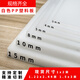 尋森白色塑料板PP板聚丙烯板PE板檔板白色尼龍板PVC板加工定制 定制尺寸厚度請聯(lián)系客服