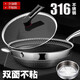 布利斯316不銹鋼炒鍋無油煙不粘鍋不生銹家用煤氣燃?xì)怆姶艩t平底炒菜鍋 外徑36厘米 【含蓋】含蒸籠