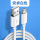 aprilbuy 適用于電子秤充電線電源線電子稱體重秤家用小型克稱充電器通用安卓USB扁頭接口 安卓白色【圓線】 1m