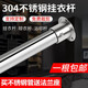 致諾 304不銹鋼管衣柜掛衣桿掛桿固定配件陽(yáng)臺(tái)晾衣桿衣櫥內(nèi)橫桿衣架 25*1.5厚度度 提供尺寸可切割0~120CM長(zhǎng)度