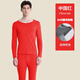 貓人秋衣秋褲男士套裝薄款秋衣褲緊身超薄莫代爾襯衣襯褲保暖內衣男 男款圓領(lǐng)-中國紅 XL 【建議重120-140斤】