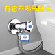 潛水艇（Submarine）馬桶止逆閥防反水止回閥衛(wèi)生間水管止水閥防回水倒流止逆閥角閥 【2】馬桶角閥(帶止逆閥)