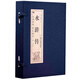 水滸傳（套裝共4冊）/品讀經(jīng)典雙色線裝 小說