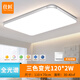 仕匠護眼led客廳大燈簡約現(xiàn)代大氣長方形大氣家用吸頂燈具中山臥室燈 全光譜長110*70cm-三色120*2W