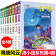 【贈歷史年表+解密卡+電子書】湯小團漫游中國歷史系列全套 明清帝國上古再臨卷隋唐風云東周列國兩漢傳奇縱橫三國遼宋金元卷等 隋唐風云卷【定價160】