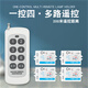 黎上 LS8無(wú)線(xiàn)遙控開(kāi)關(guān)免改線(xiàn)多路電源燈具大功率220V家用智能分體式控制器 一拖四