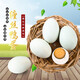 瀍絲鶴壁特產(chǎn)纏絲鴨蛋咸鴨蛋鹽鴨蛋10枚微咸真空即食禮盒淇河三珍 纏絲鴨蛋10枚