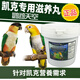 鸚鵡天空凱克鸚鵡飼料700克黑頭金頭凱克鸚鵡滋養丸鳥(niǎo)食糧飼料