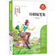 【培根隨筆集】小學(xué)生課外閱讀書(shū) 三年級四五六6-12-15歲非注音暢銷(xiāo)童書(shū)青少年名著(zhù)