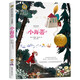 小海蒂正版兒童電影海蒂和爺爺原版小說(shuō)語(yǔ)文課本大獎兒童文學(xué)美繪典藏版小學(xué)生課外閱讀書(shū)籍書(shū)排