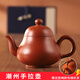 林李間潮州手拉壺原礦大紅袍朱泥紫砂壺茶壺功夫茶具泡茶壺小容量小品壺 思婷壺 120ml