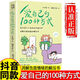 【官方正版-現貨速發(fā)】愛(ài)自己的100種方式 句透人生正版 中華名言格言警句 【官方正版】愛(ài)自己的100種方式