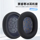 魔律適用于steelseries賽睿寒冰3耳罩 寒冰7PRO耳機套 寒冰5頭戴式海綿套 耳罩頭梁套頭梁帶替換配件 【原配款】黑色足球網(wǎng)-藍底印花款